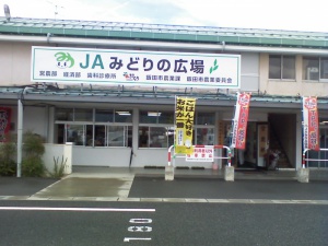みどりの広場 看板