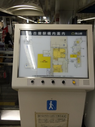 地下鉄名古屋駅構内の触地図