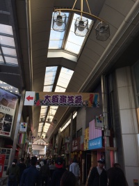 大須商店街に頭上にかかる大須演芸場の看板