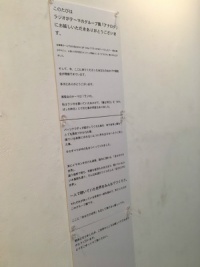 以前展示されたあいさつ文